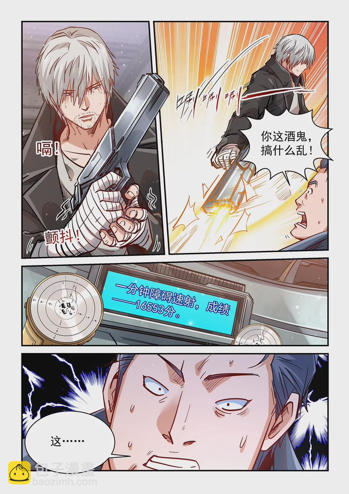第348话13