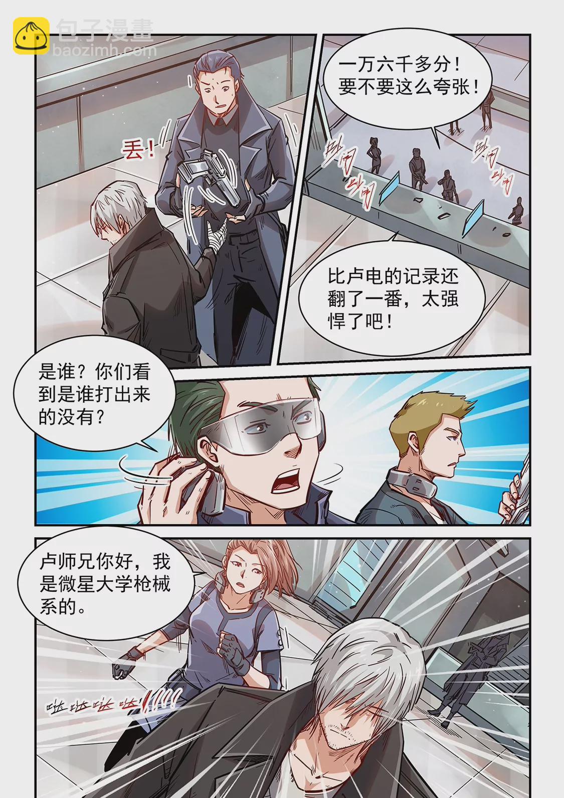第348话14