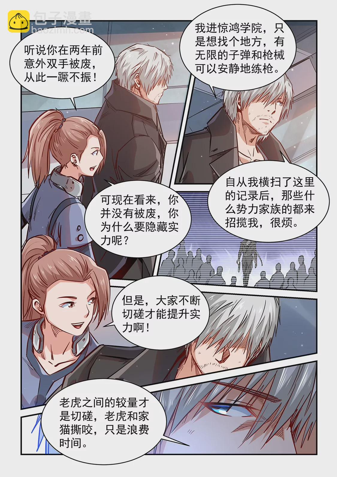 第348话15