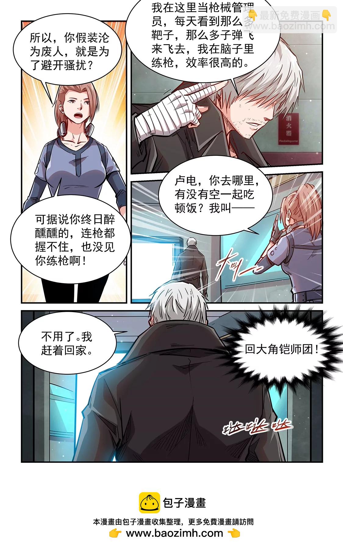 第348话16