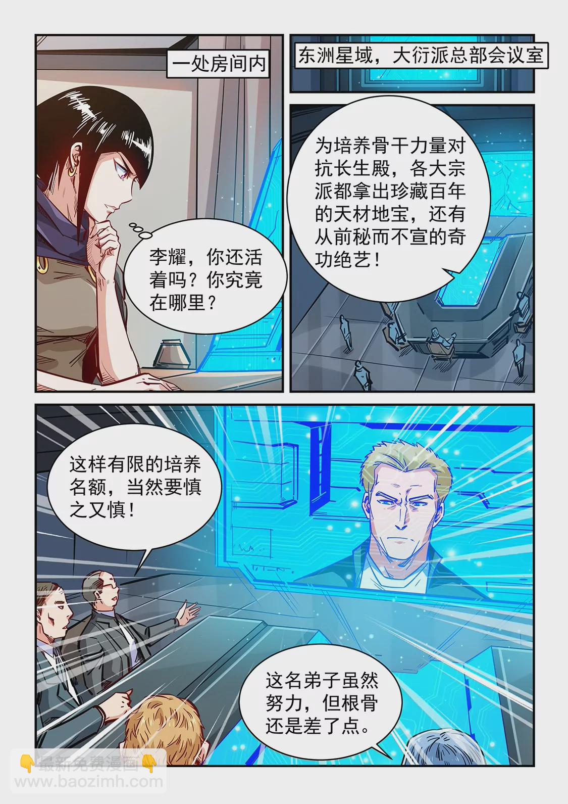 第348话4