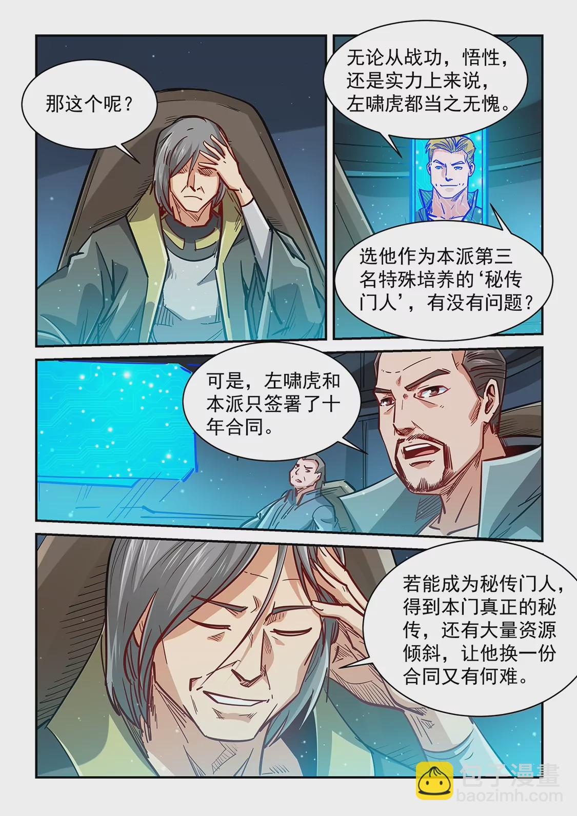 第348话5