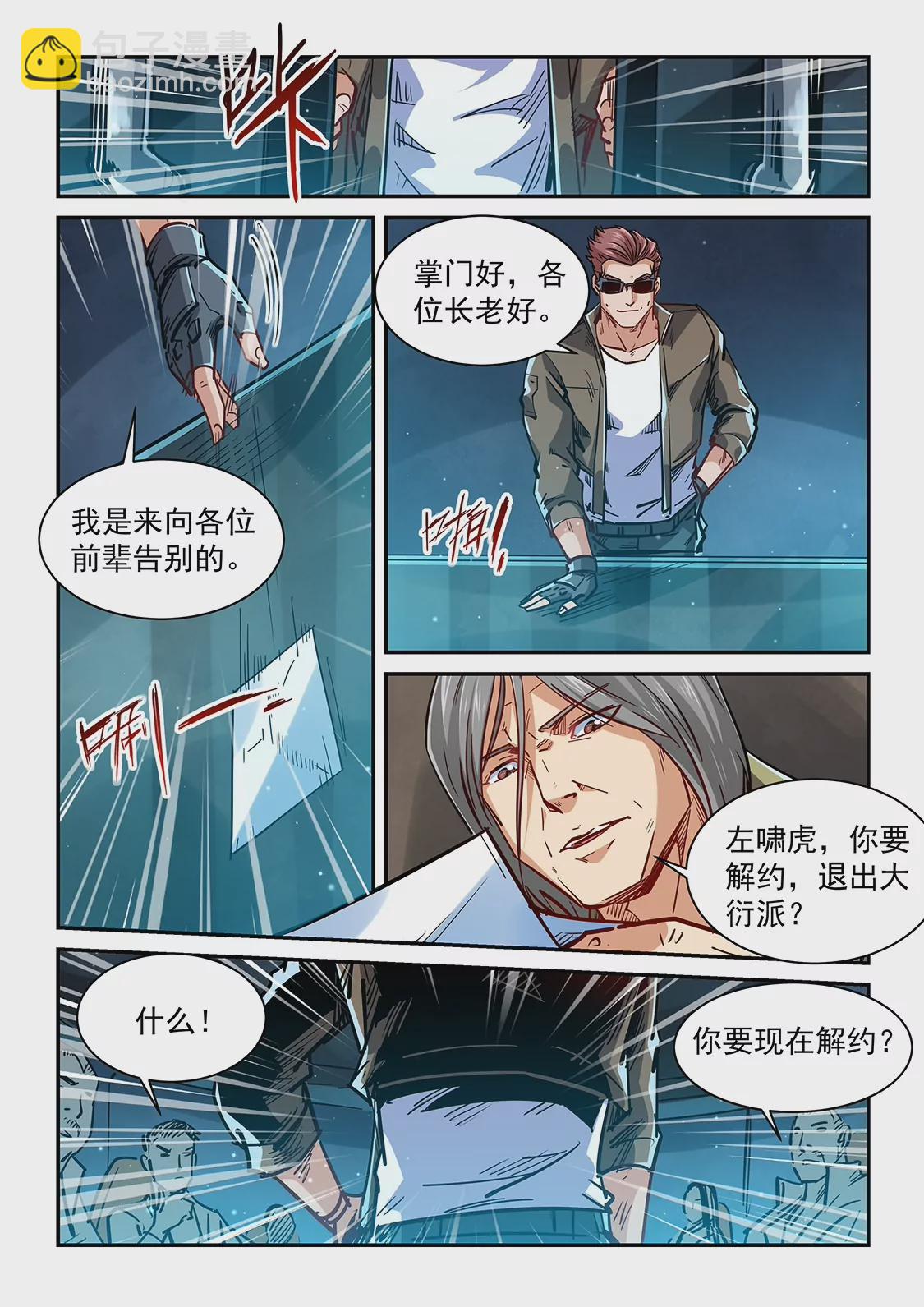 第348话6
