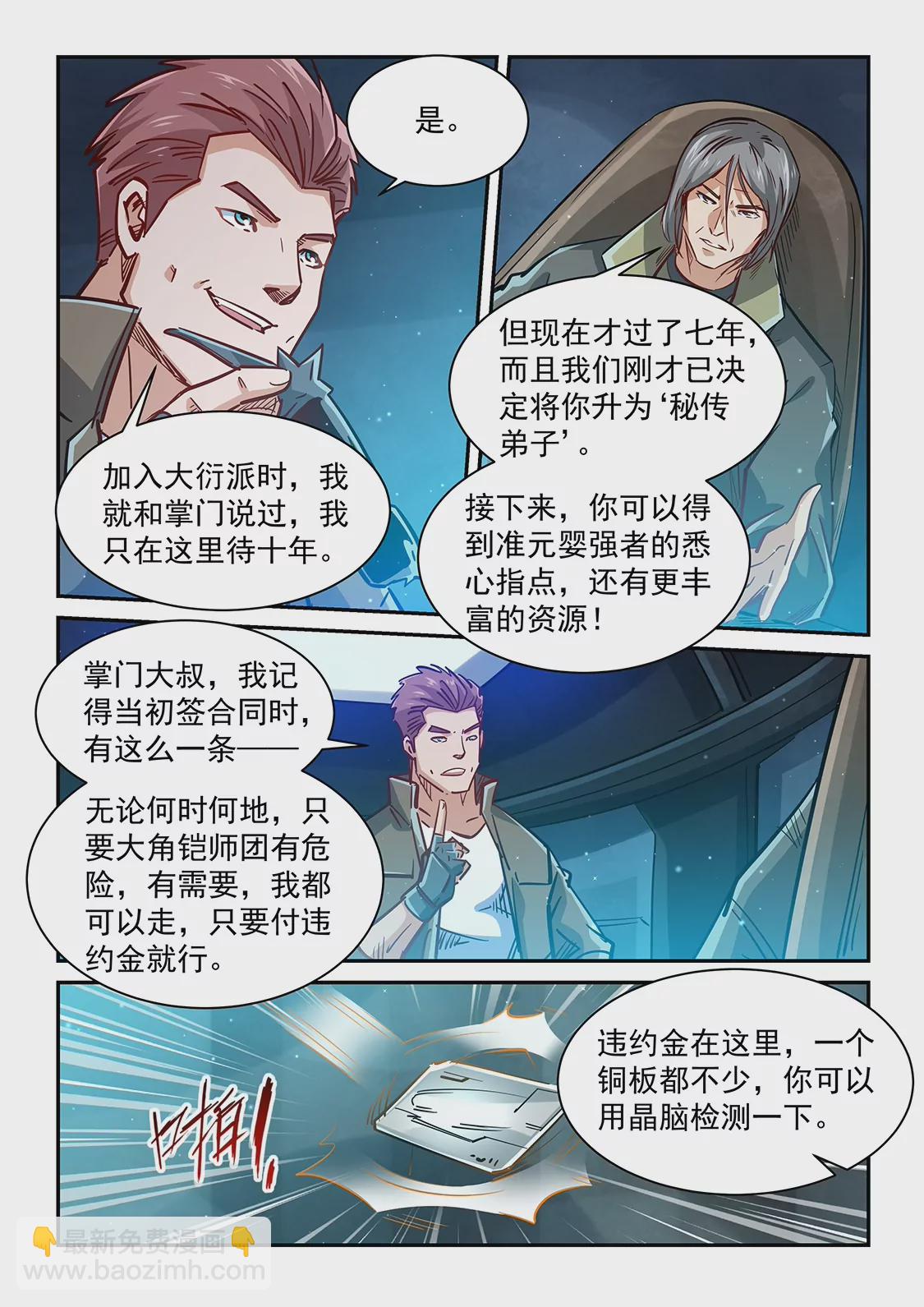 第348话7
