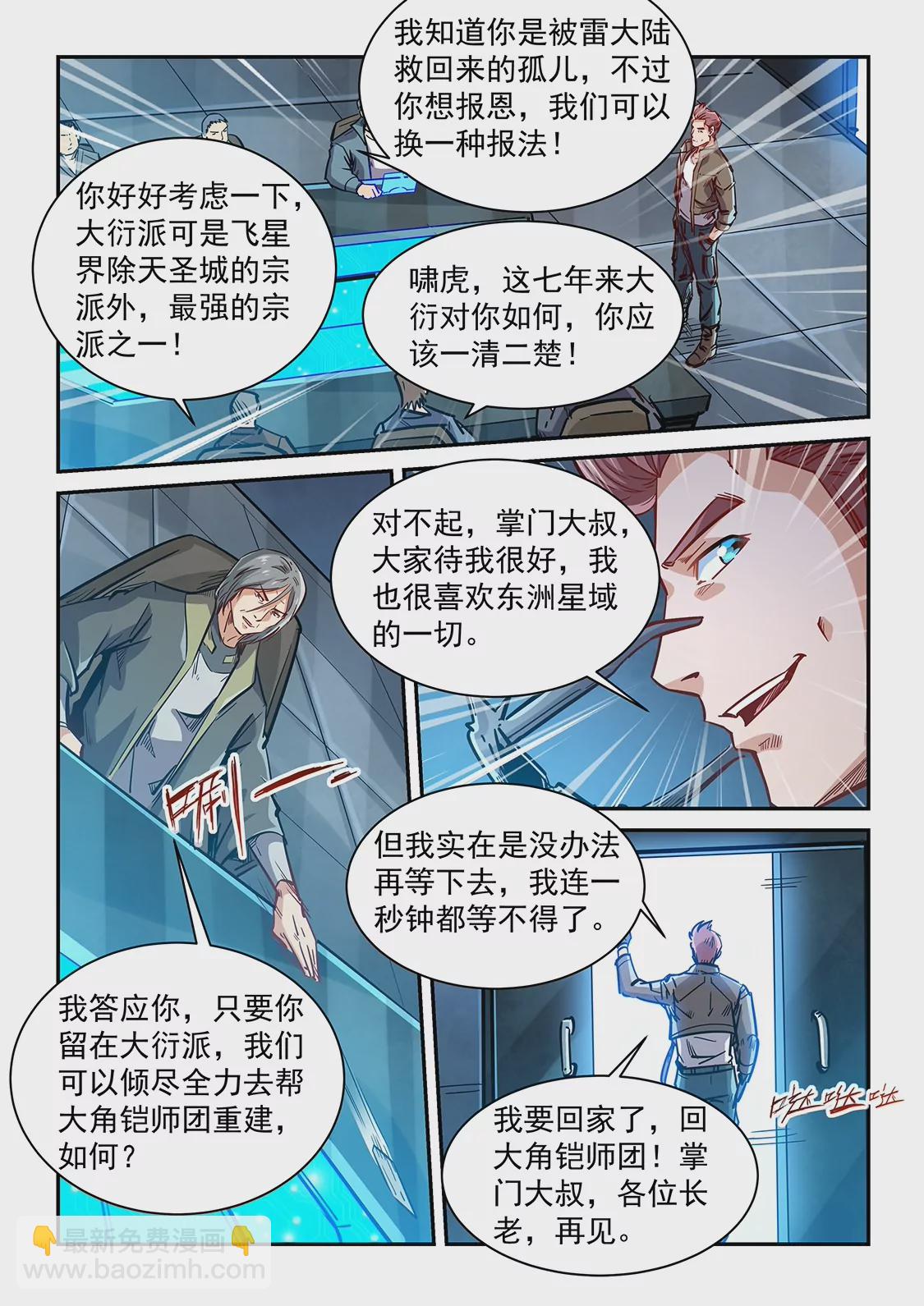 第348话8
