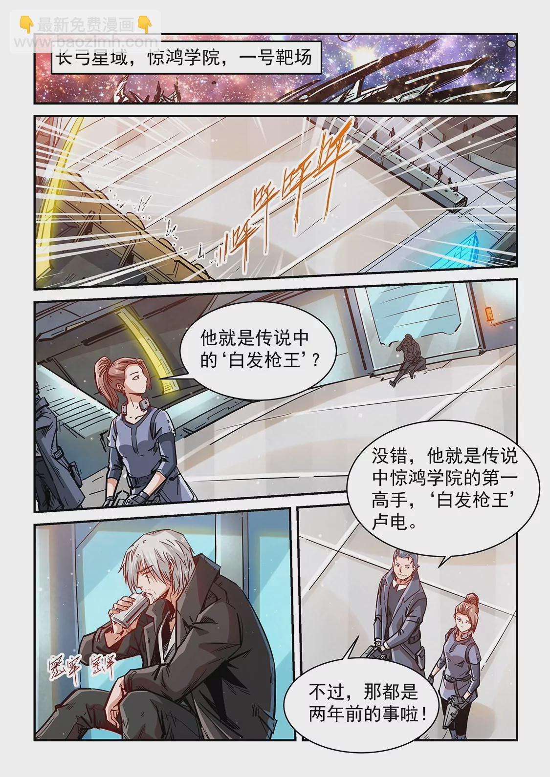 第348话9