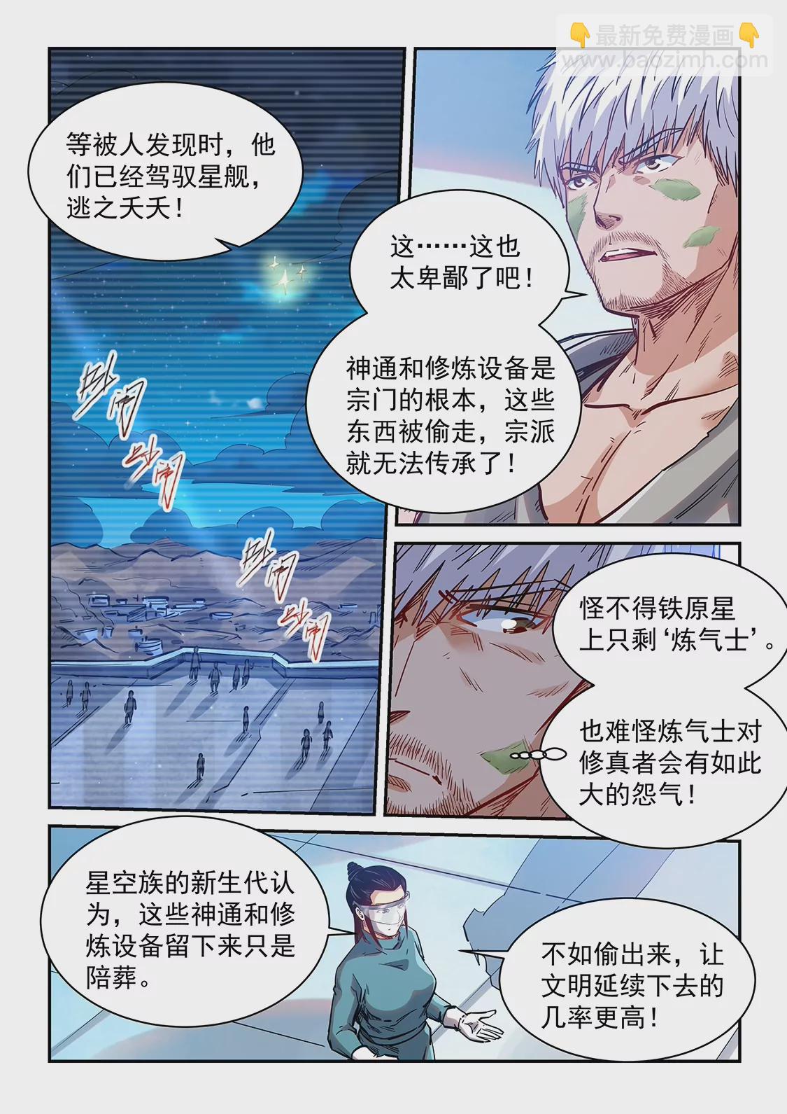 第357话10