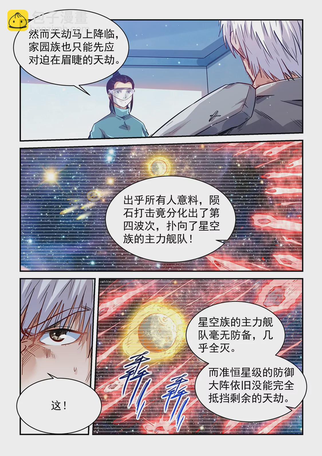 第357话11