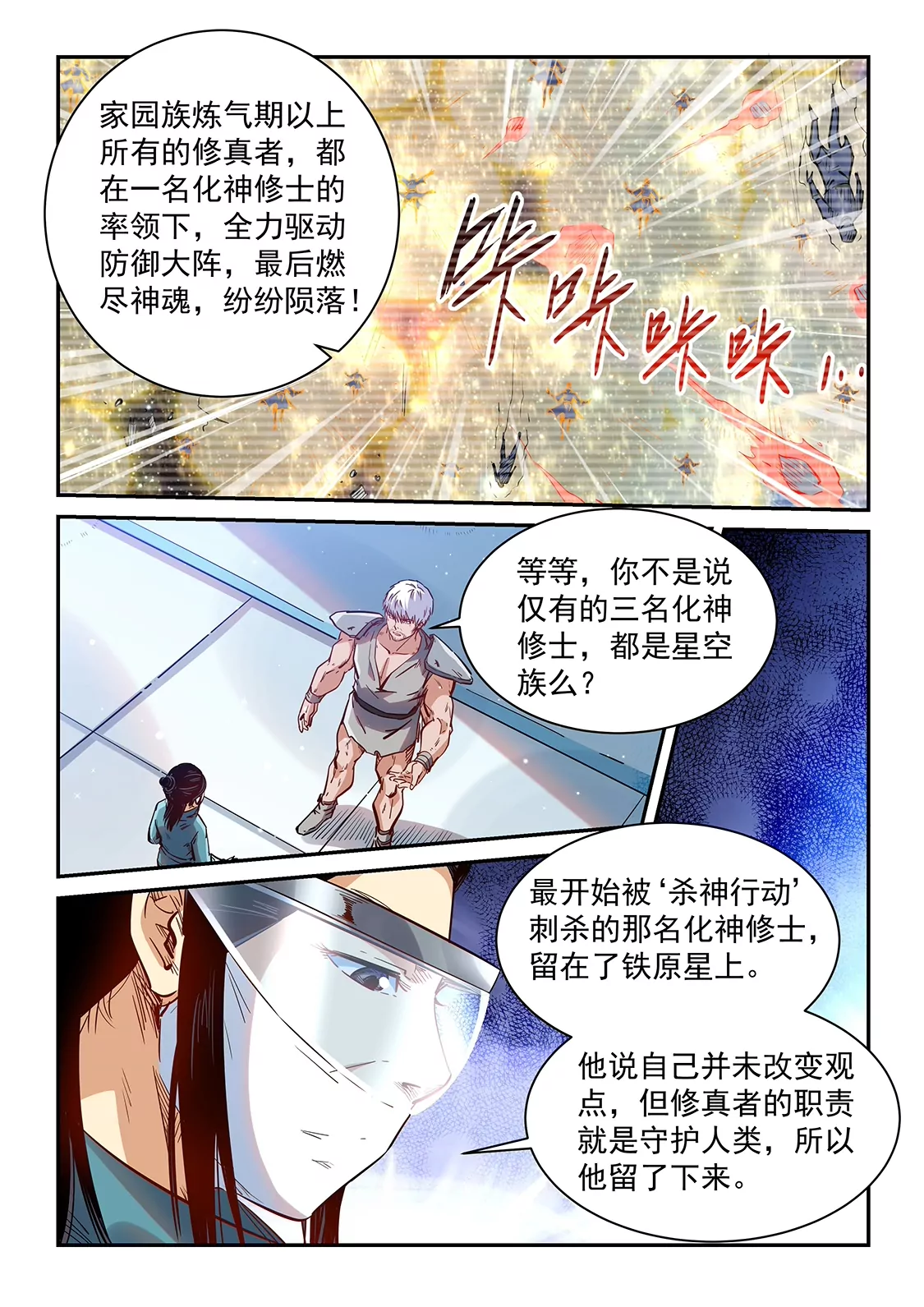 第357话12