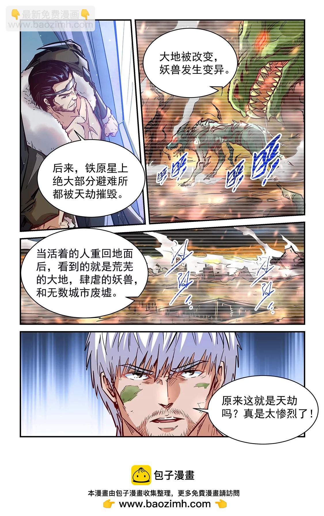 第357话13