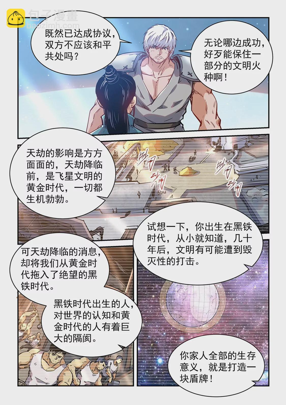第357话5