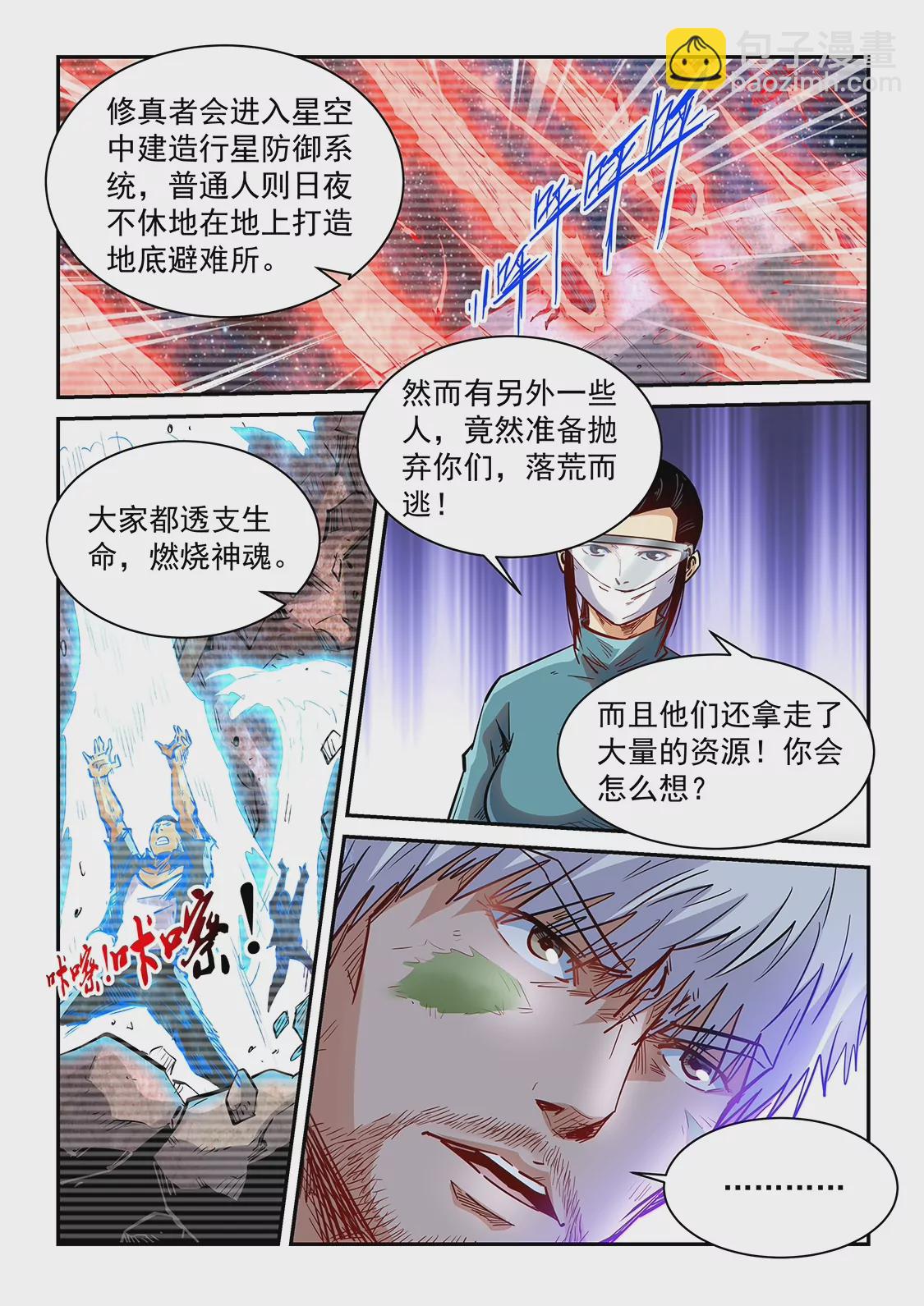 第357话6