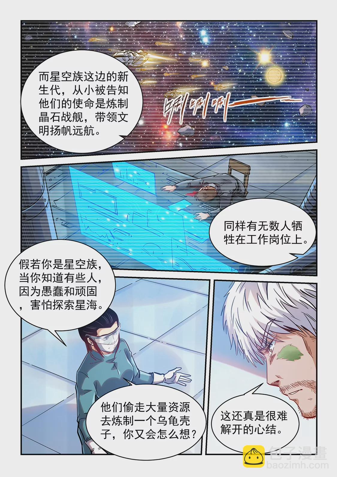 第357话7