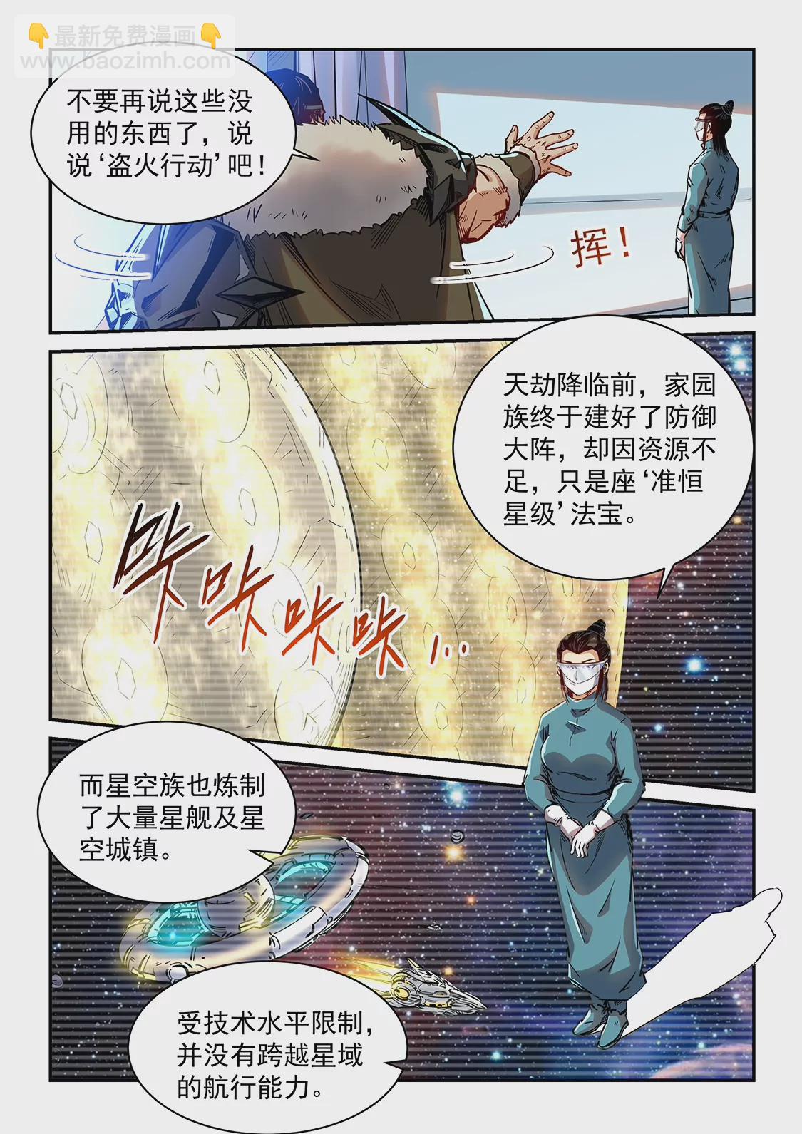 第357话8