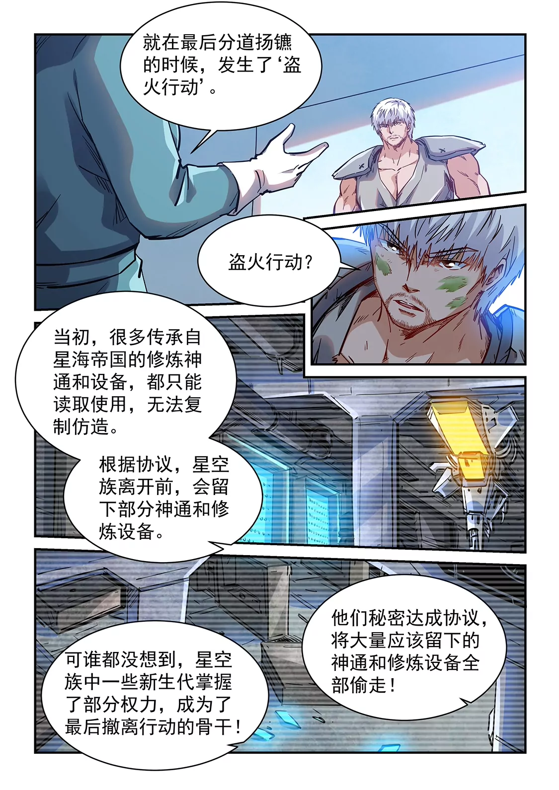 第357话9