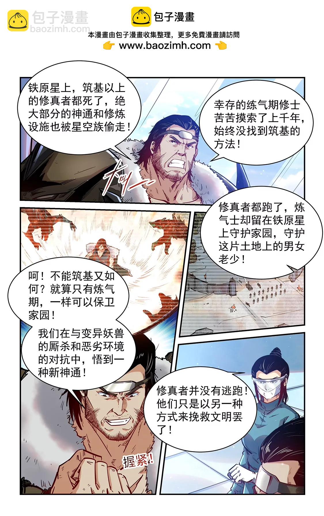 第358话1