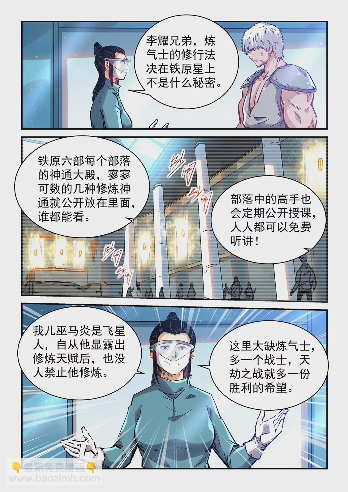 第358话10