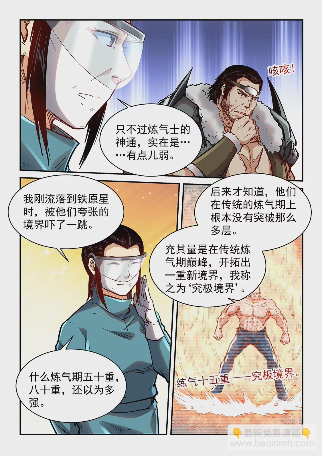 第358话11