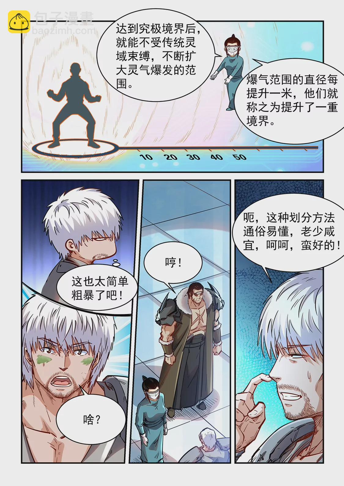 第358话12