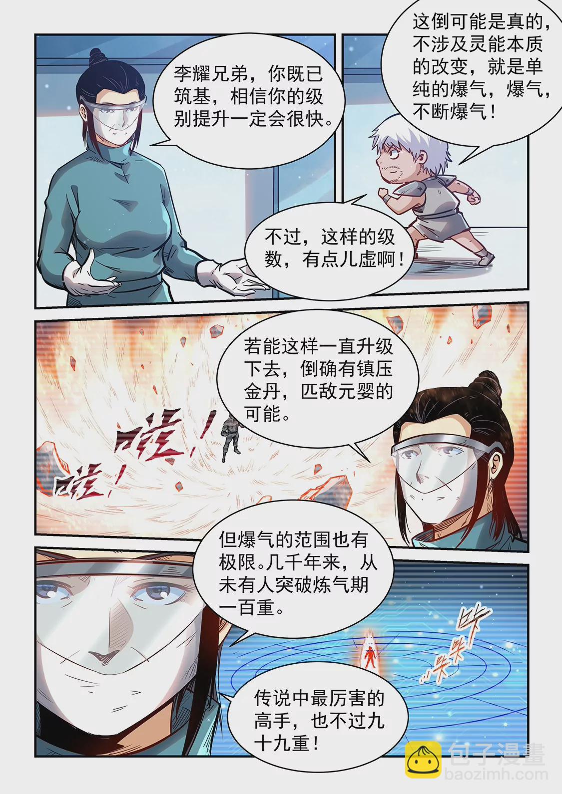 第358话13