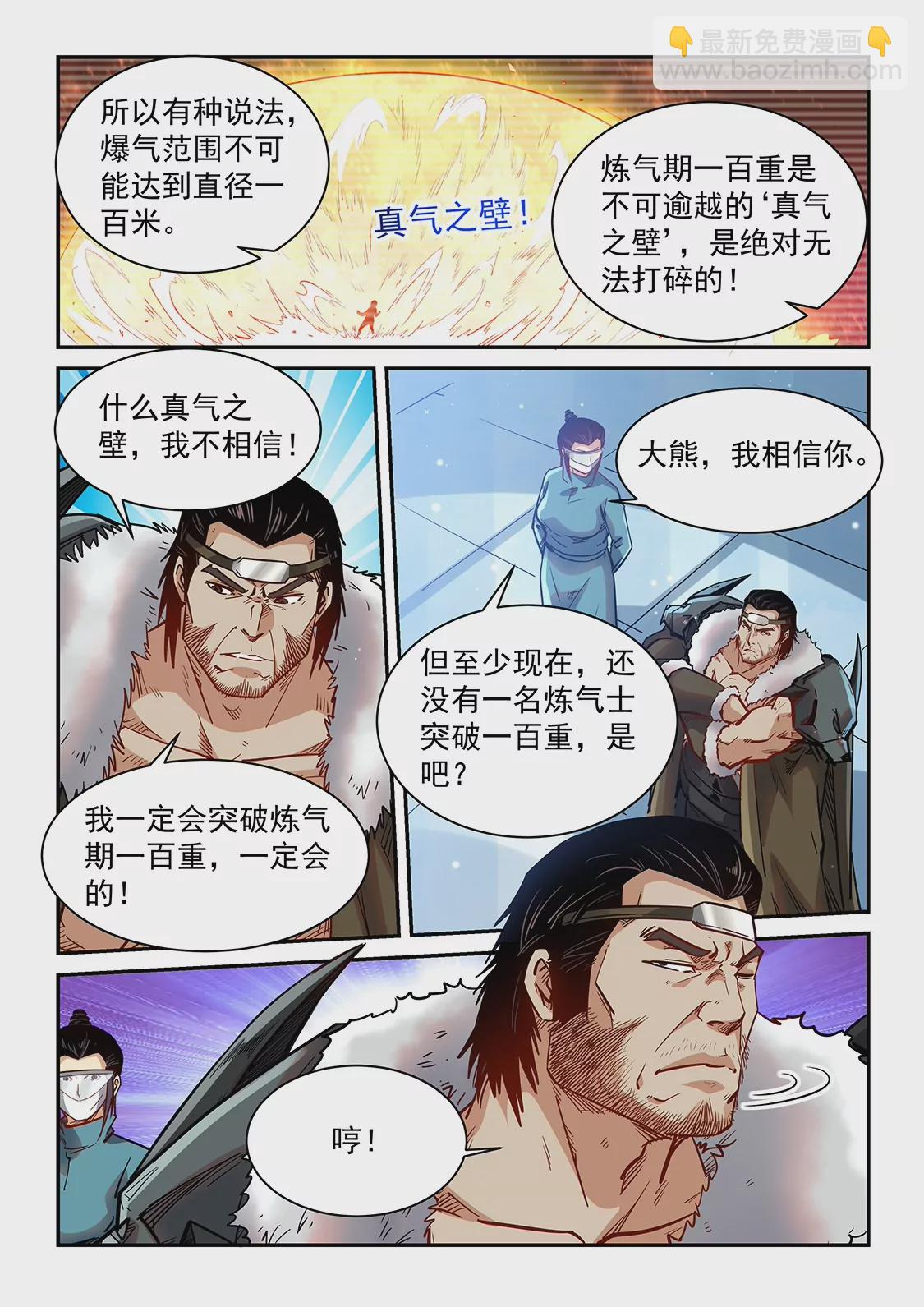 第358话14
