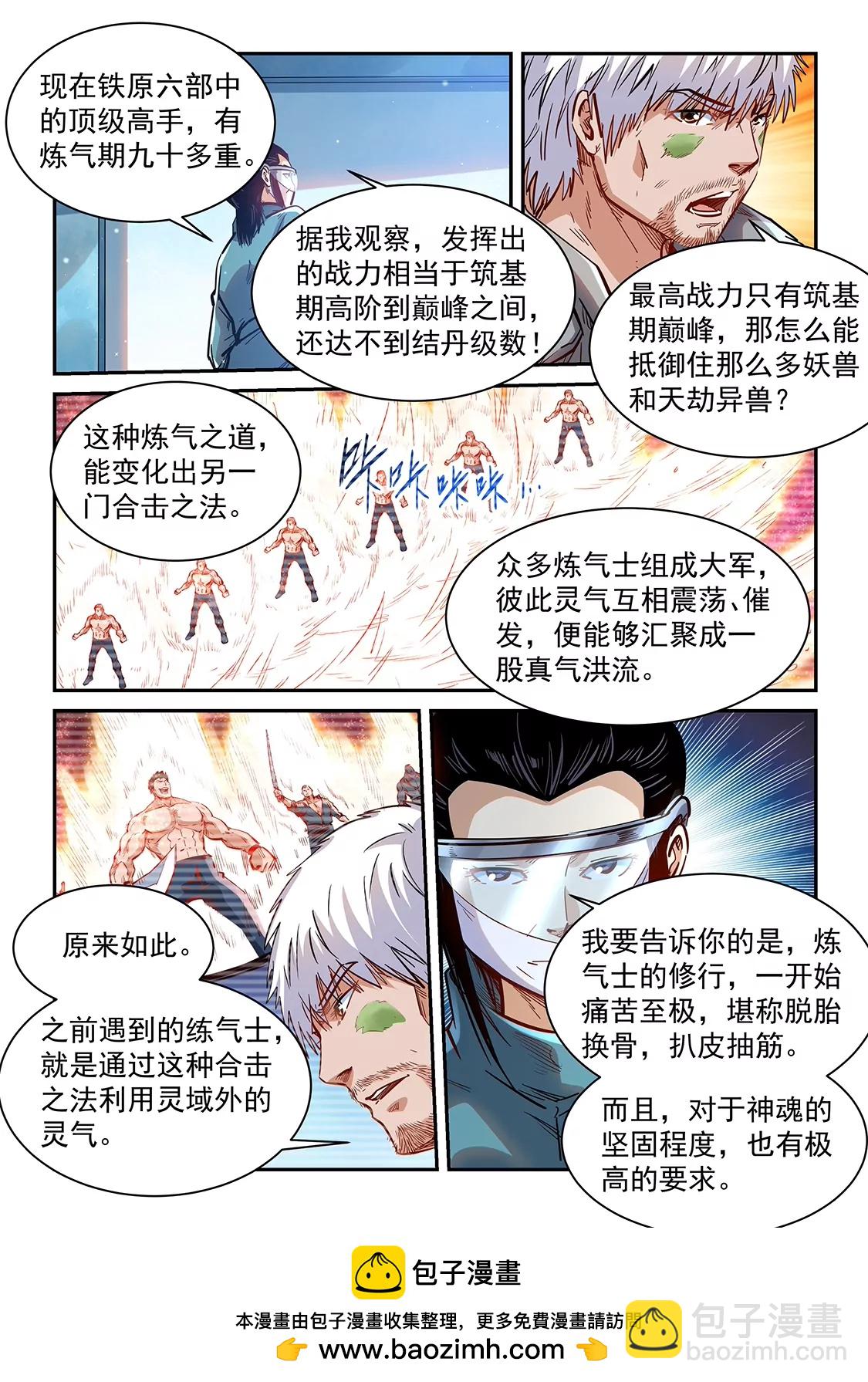第358话15