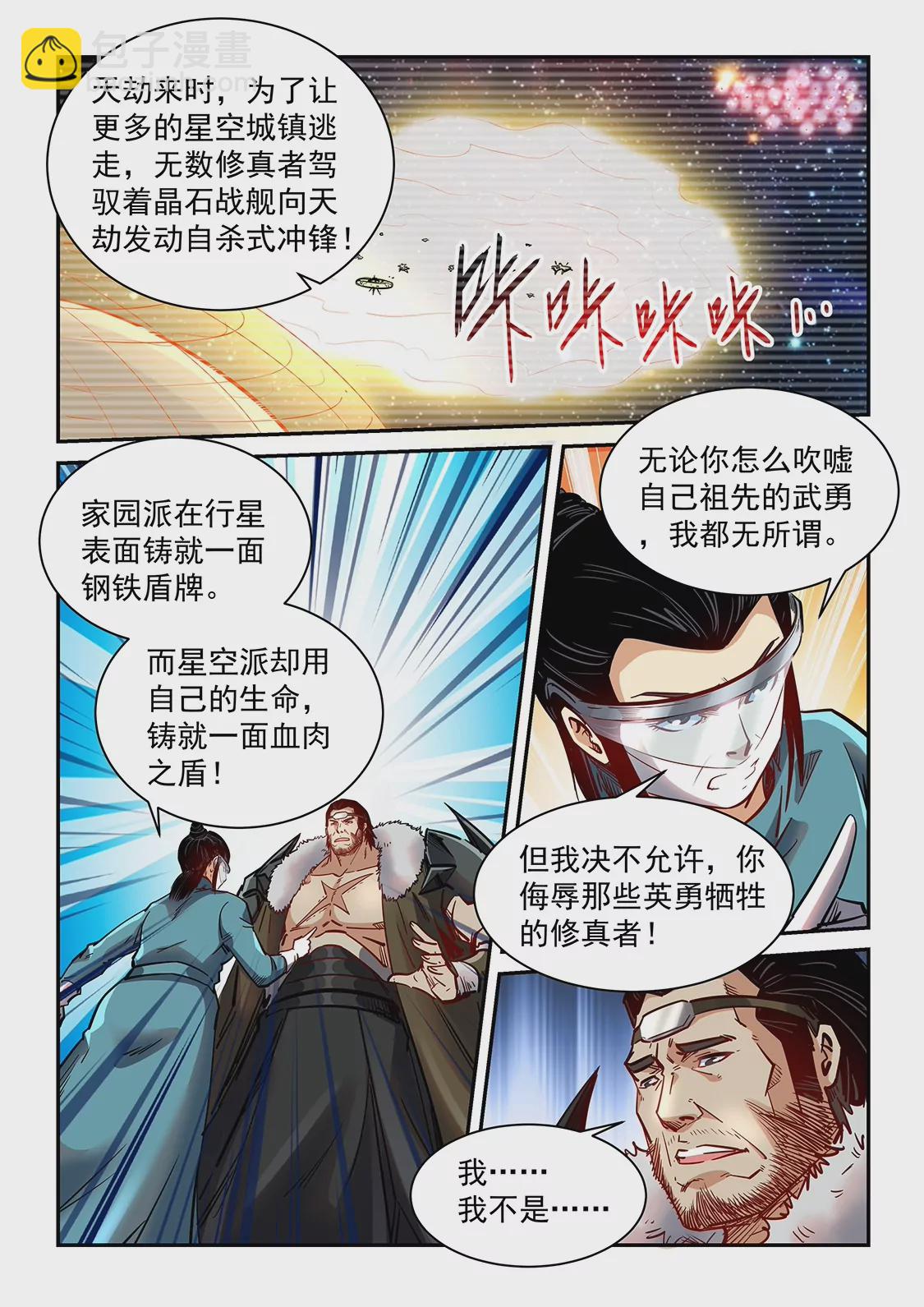 第358话2