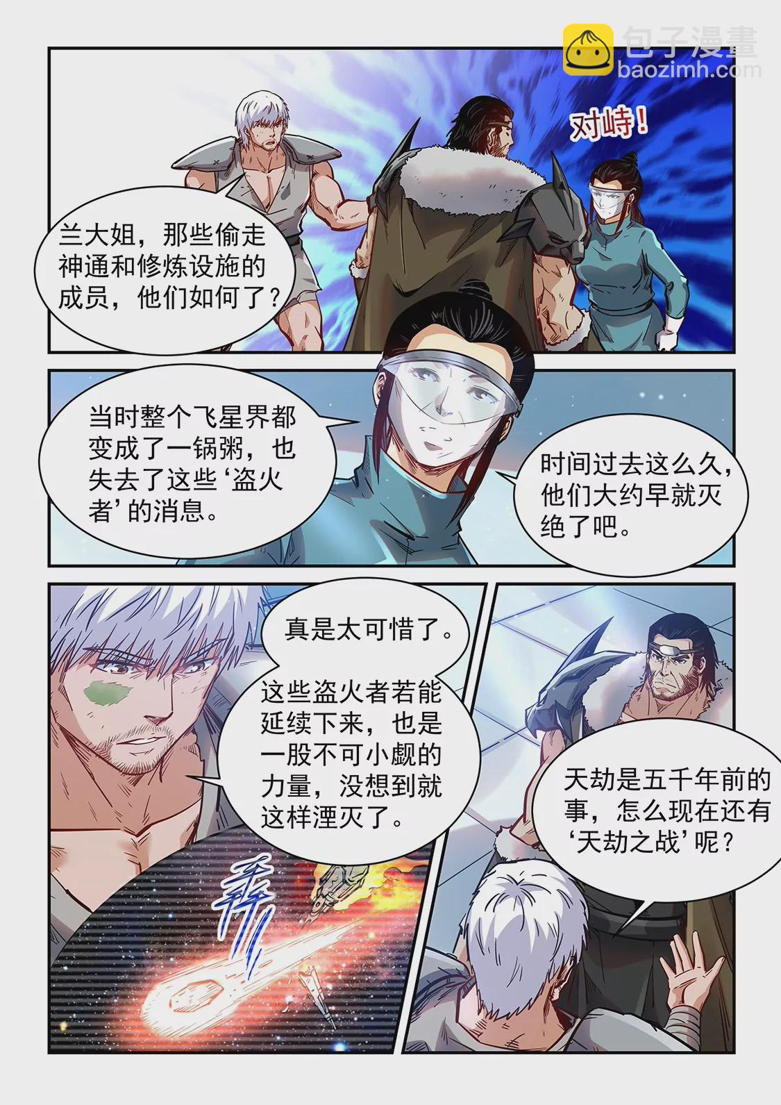 第358话3