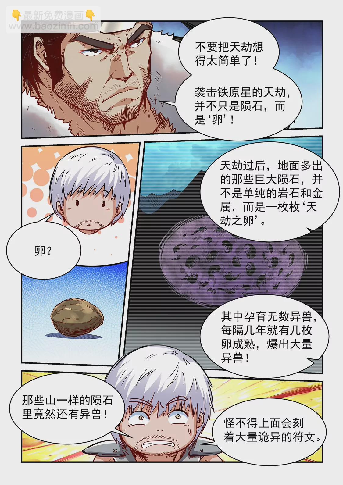第358话4