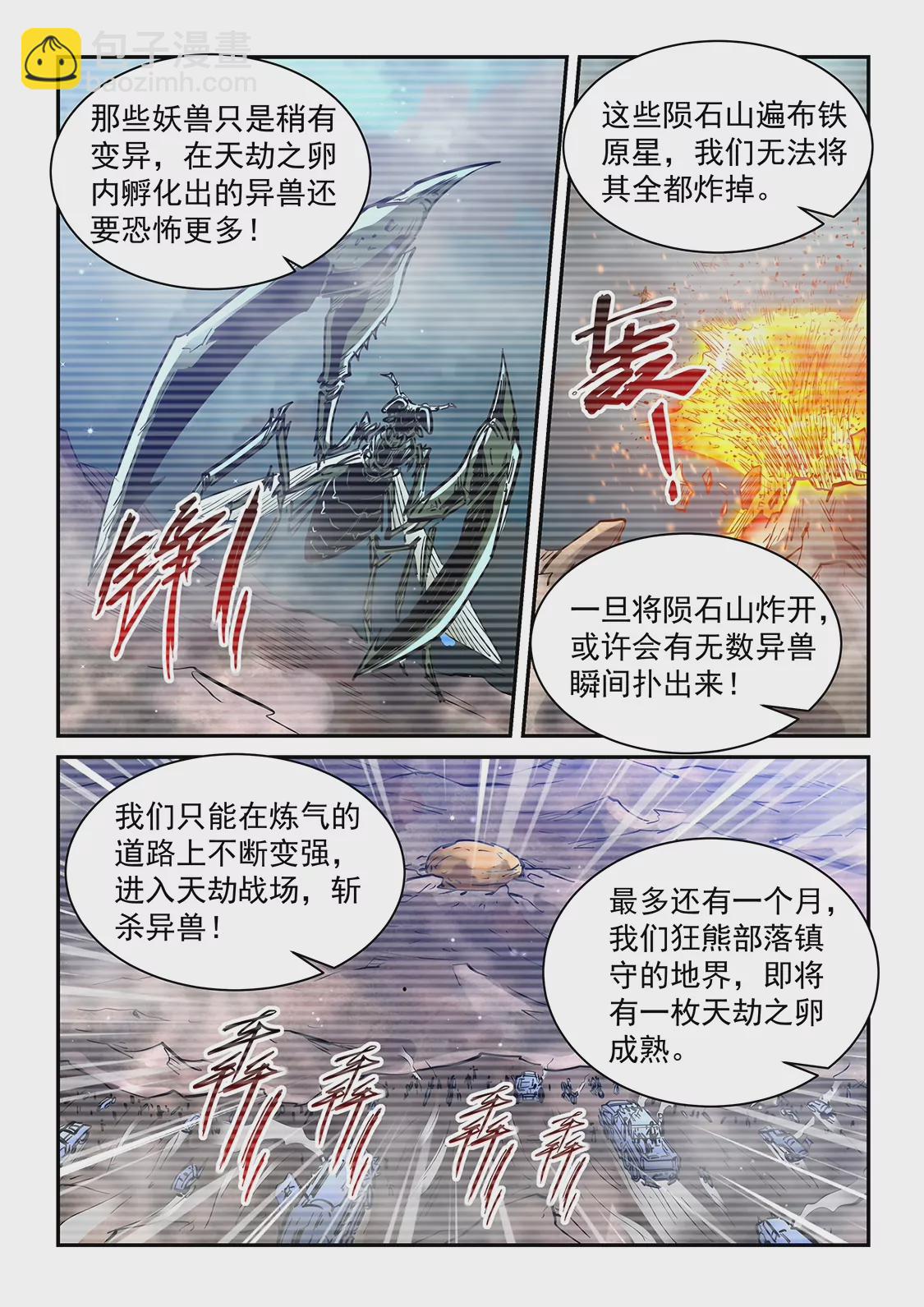 第358话7