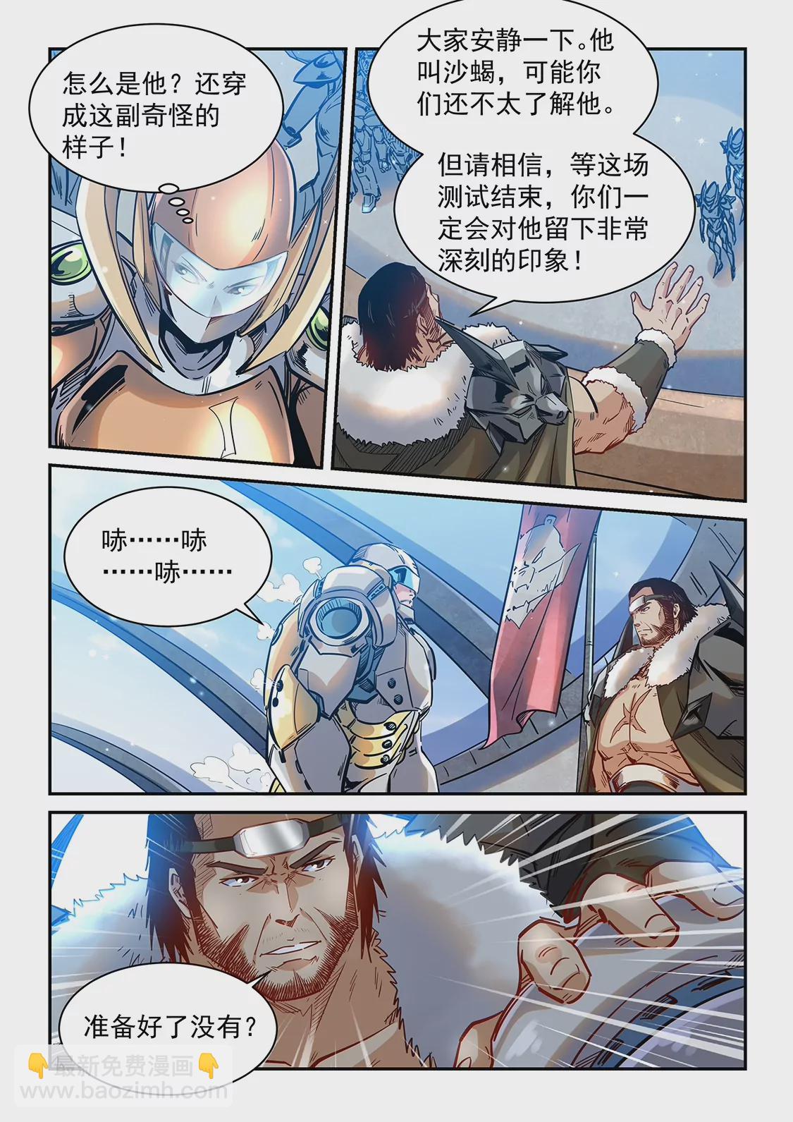 第366话11