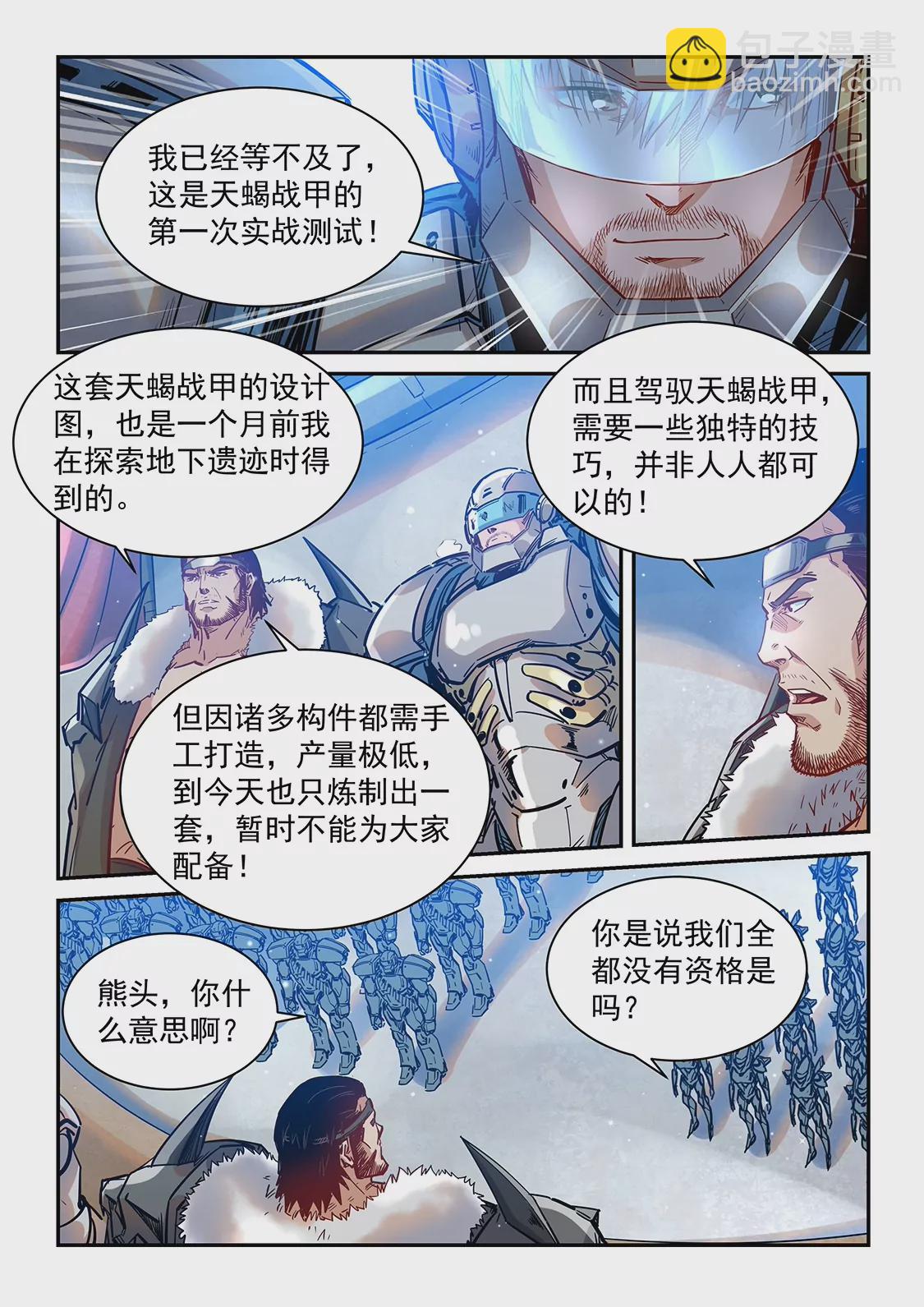 第366话12