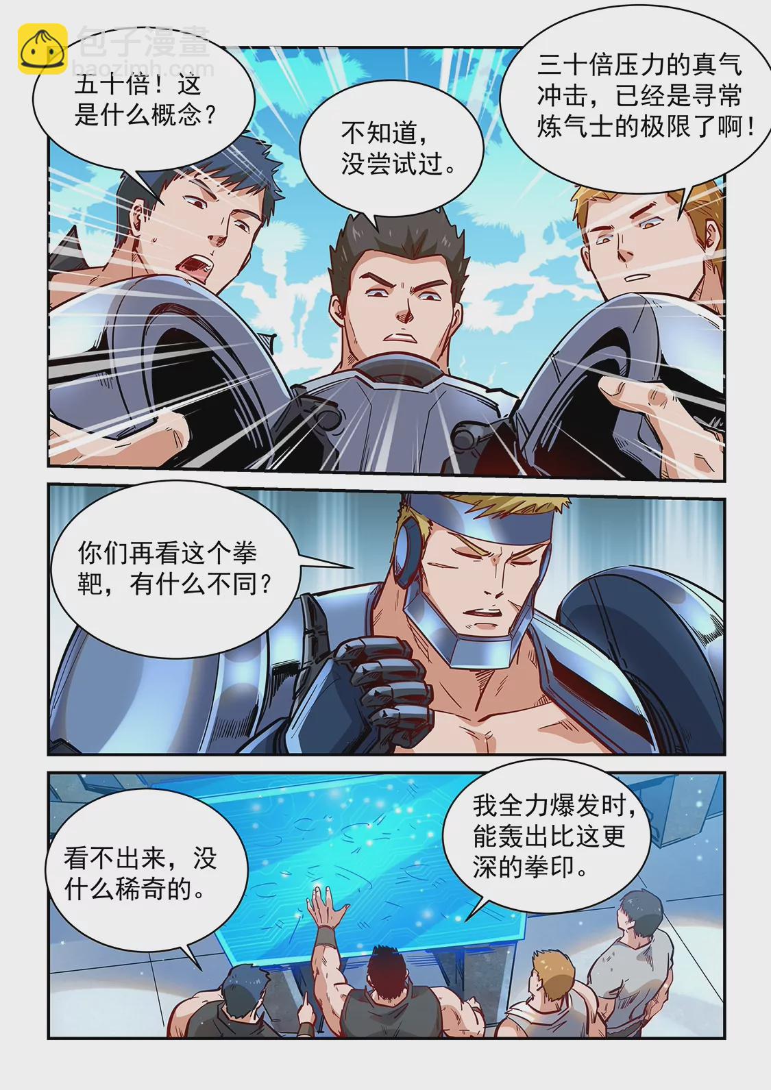 第366话3