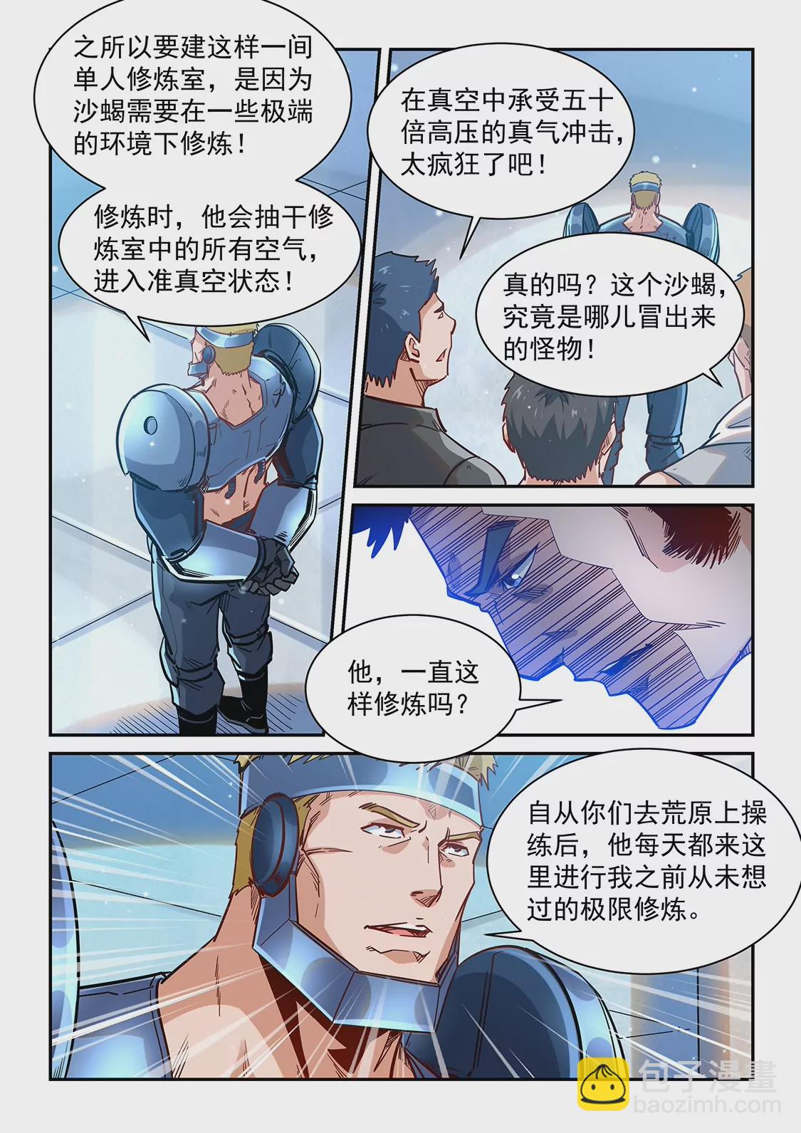 第366话5