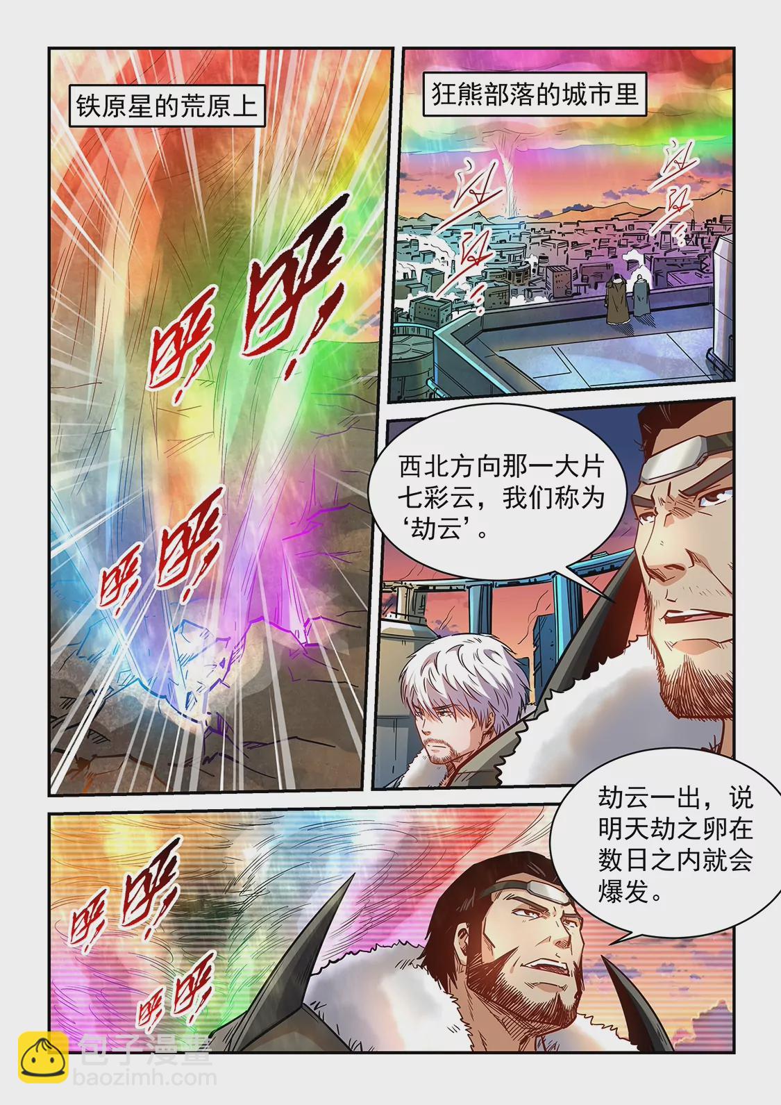 第366话7