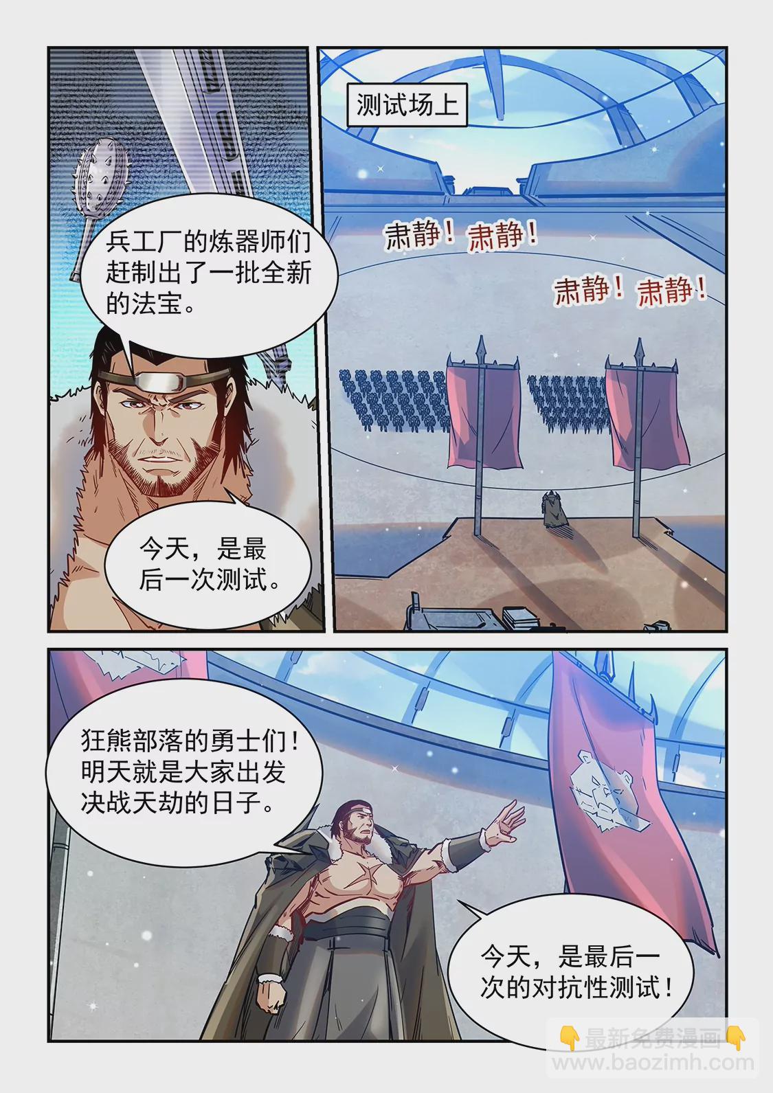 第366话8