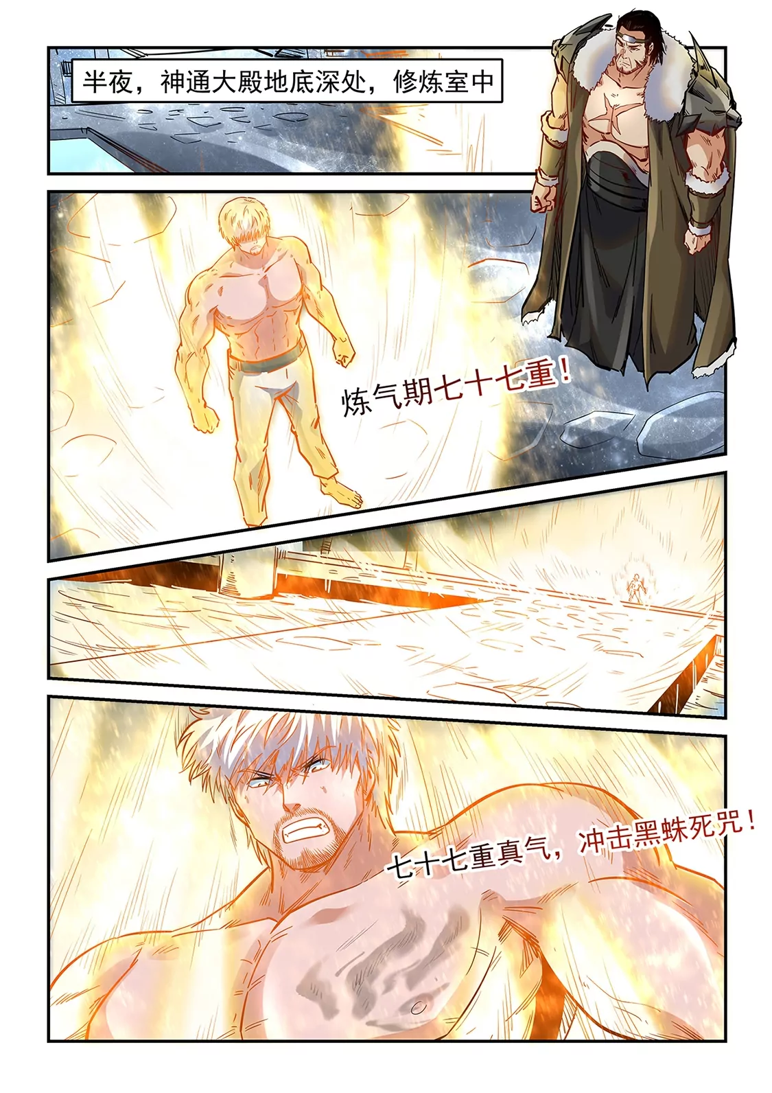 第368话11