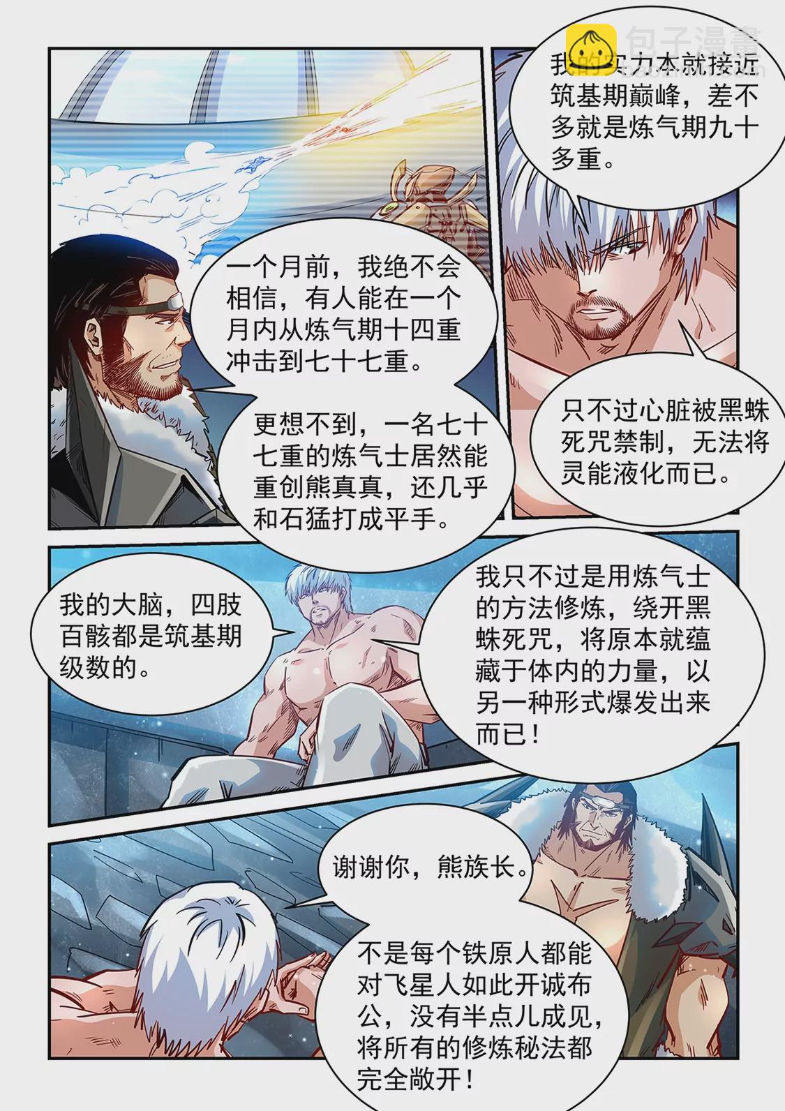 第368话13