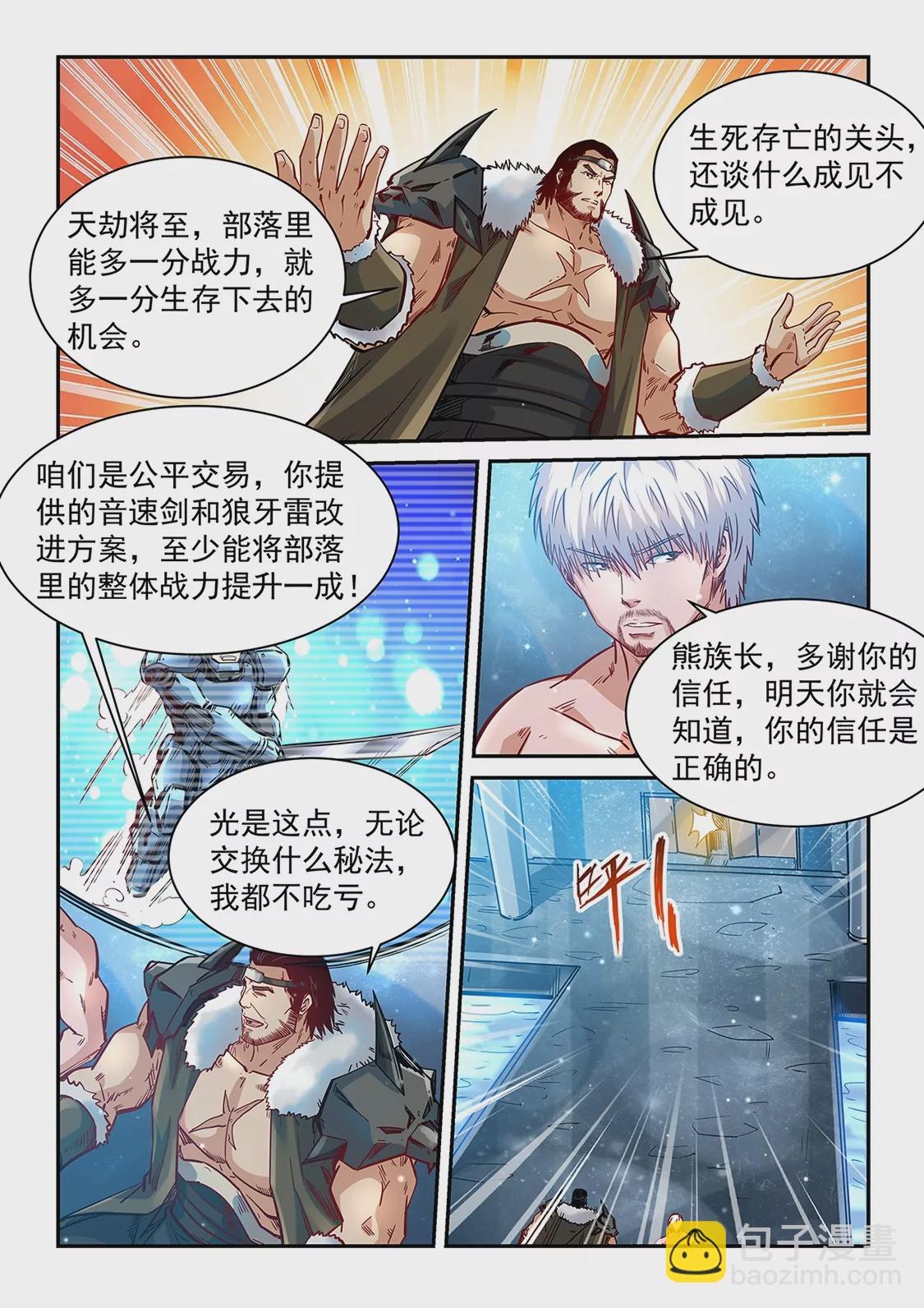第368话14