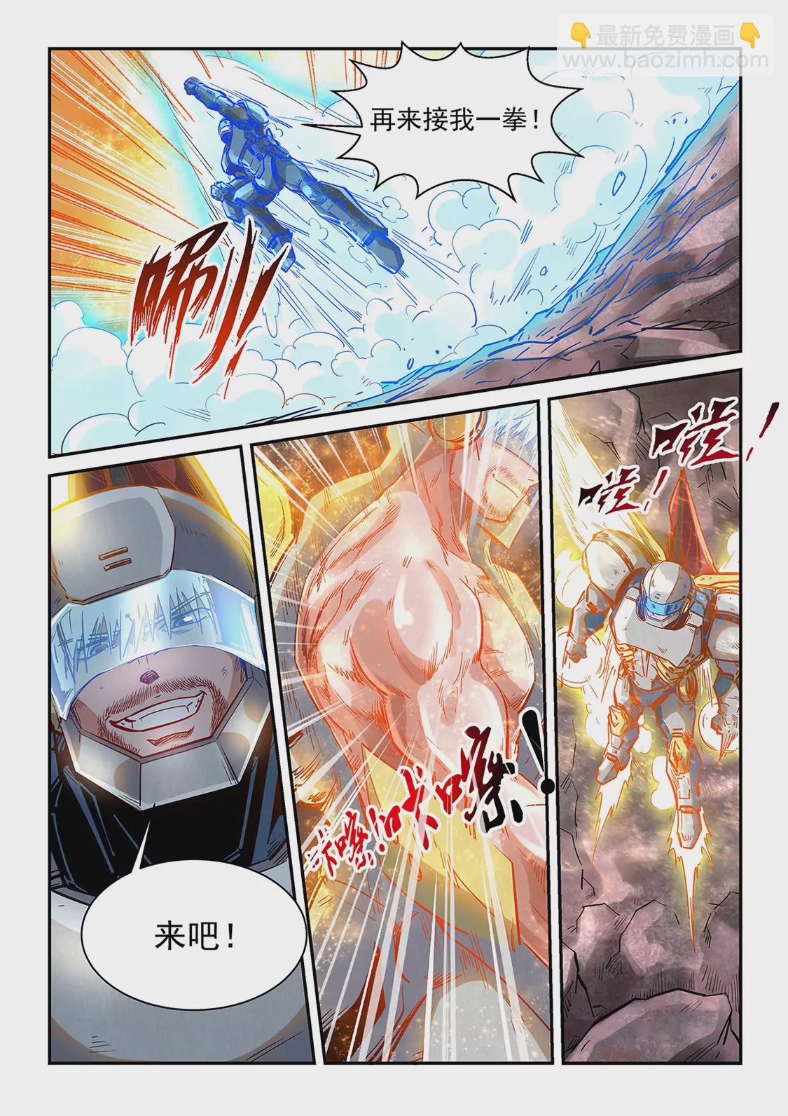 第368话3