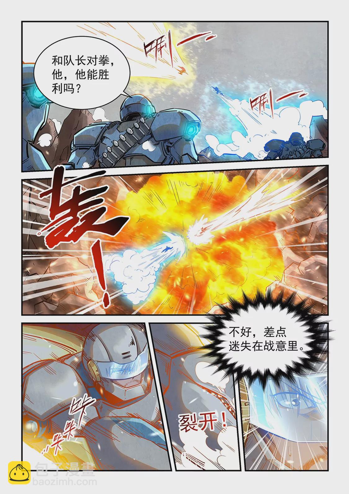 第368话4