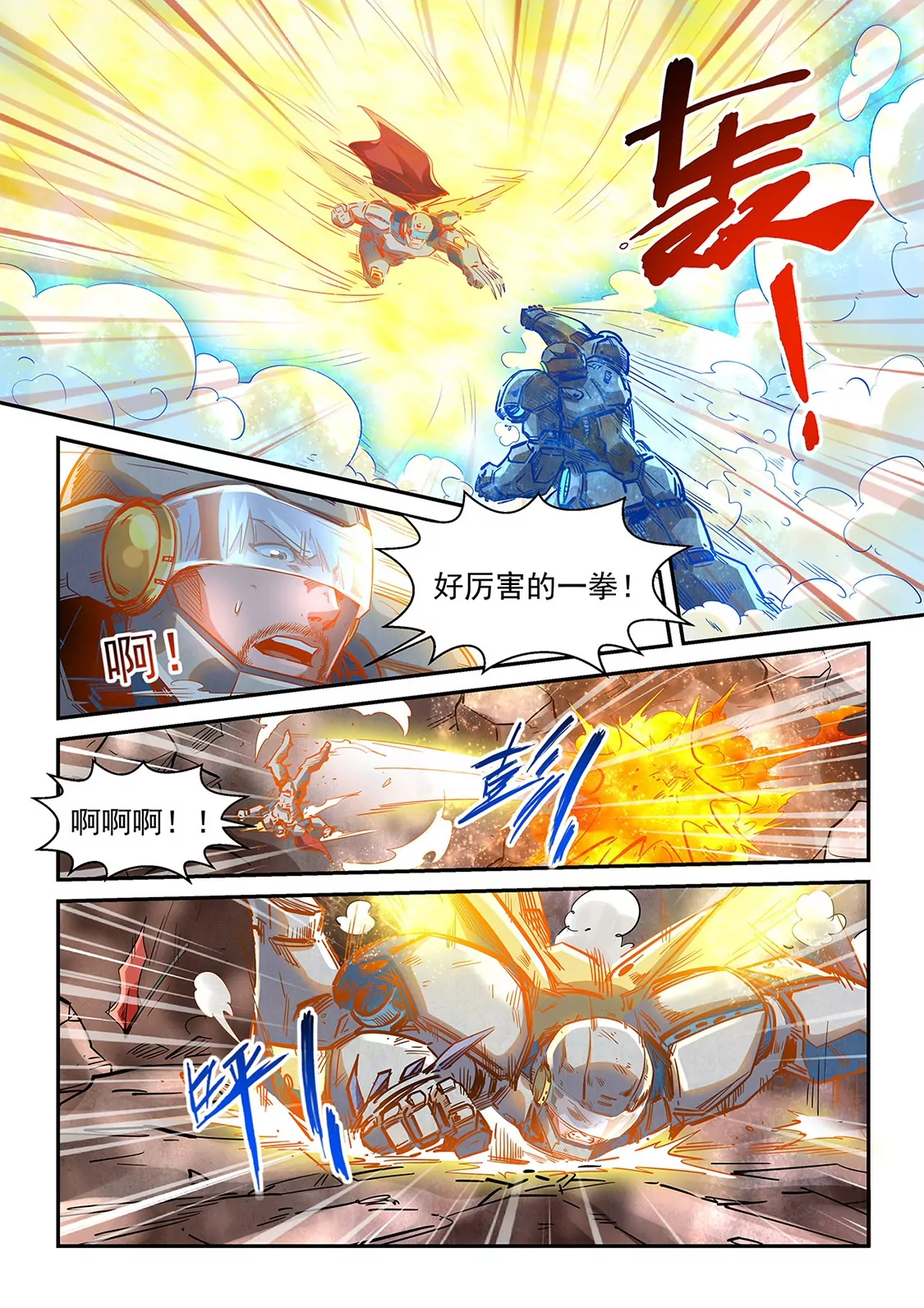 第368话5