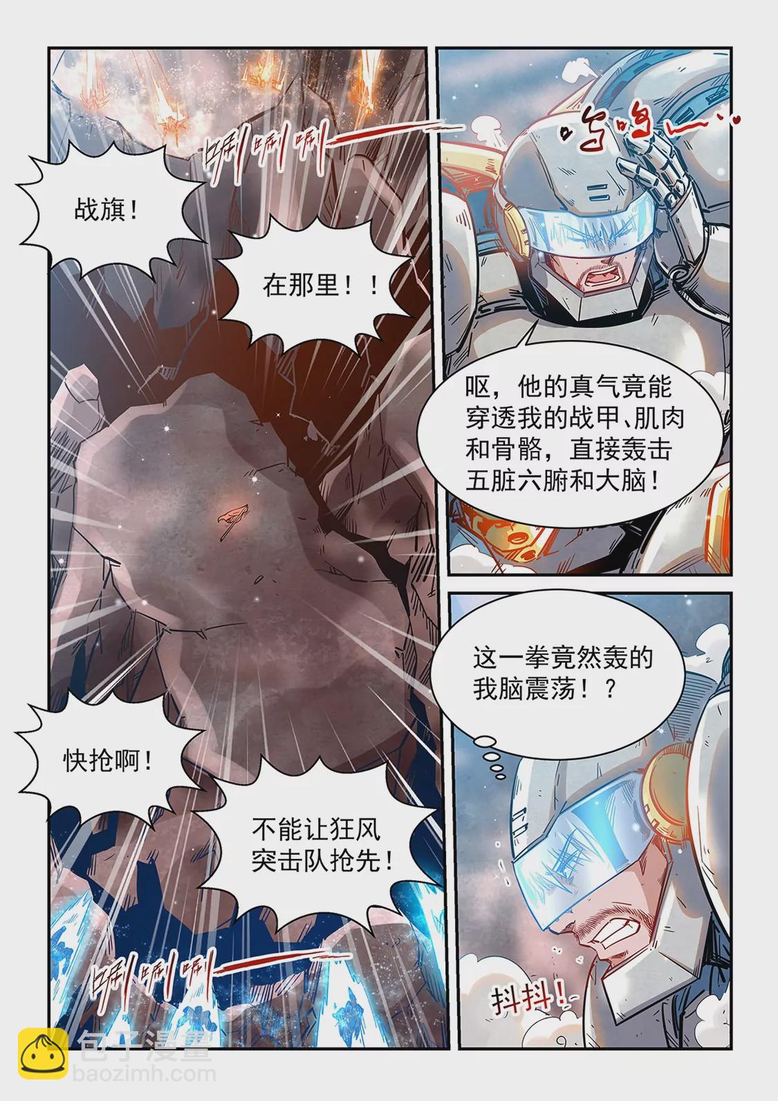 第368话6