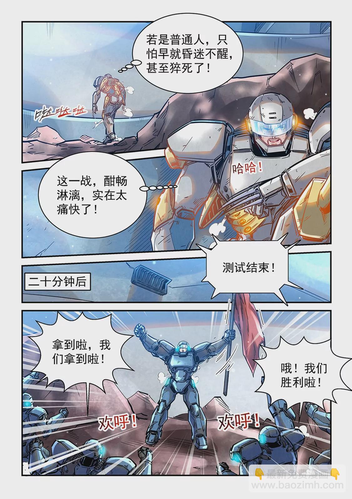 第368话7