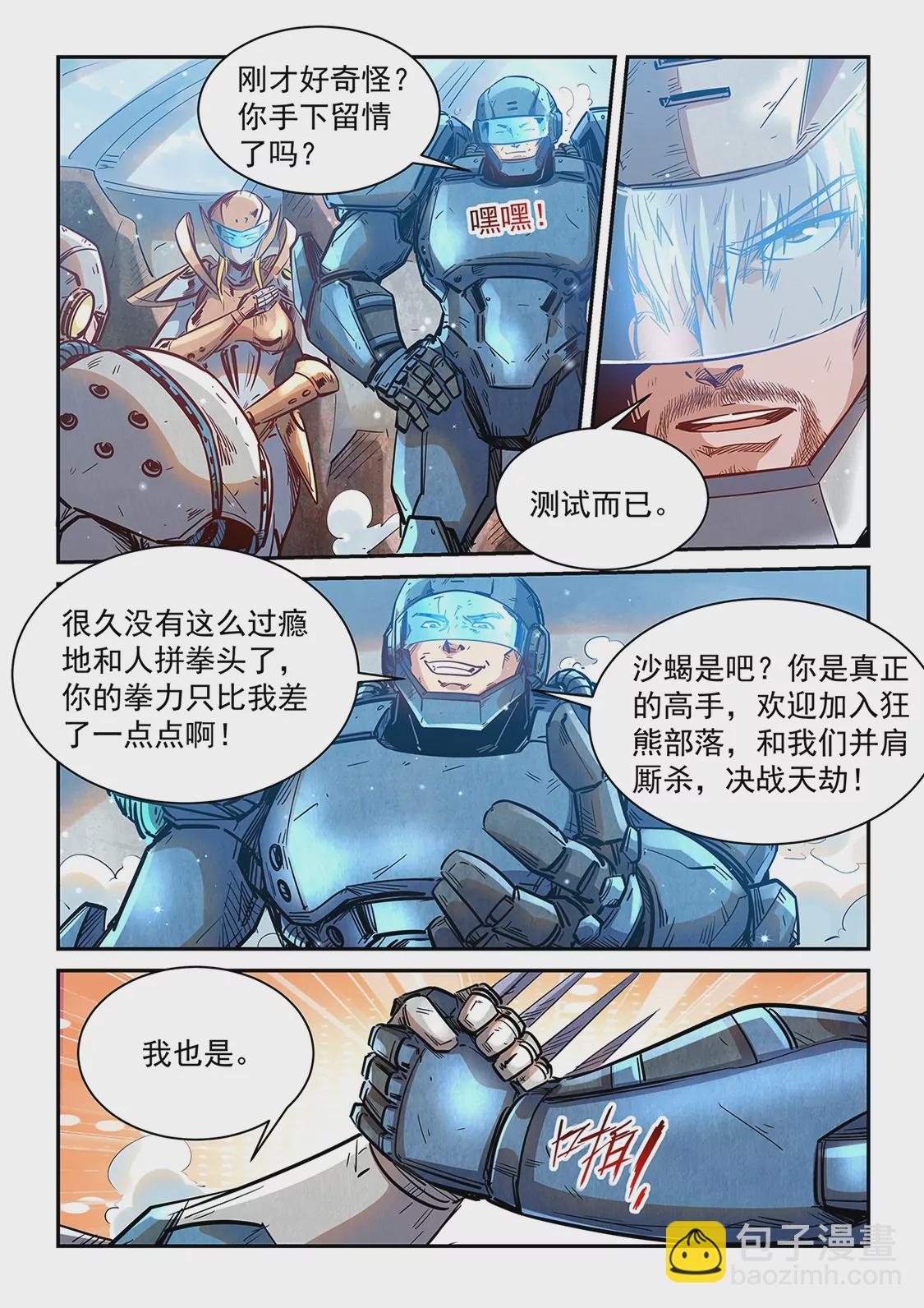 第368话8