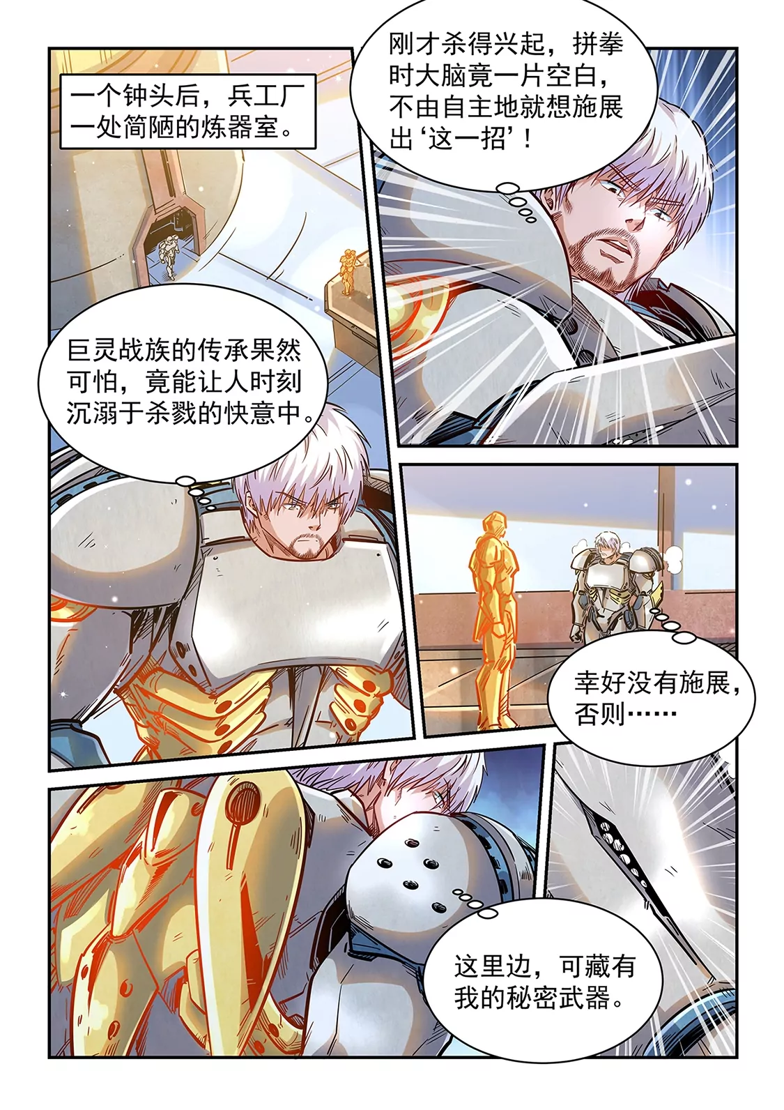 第368话9