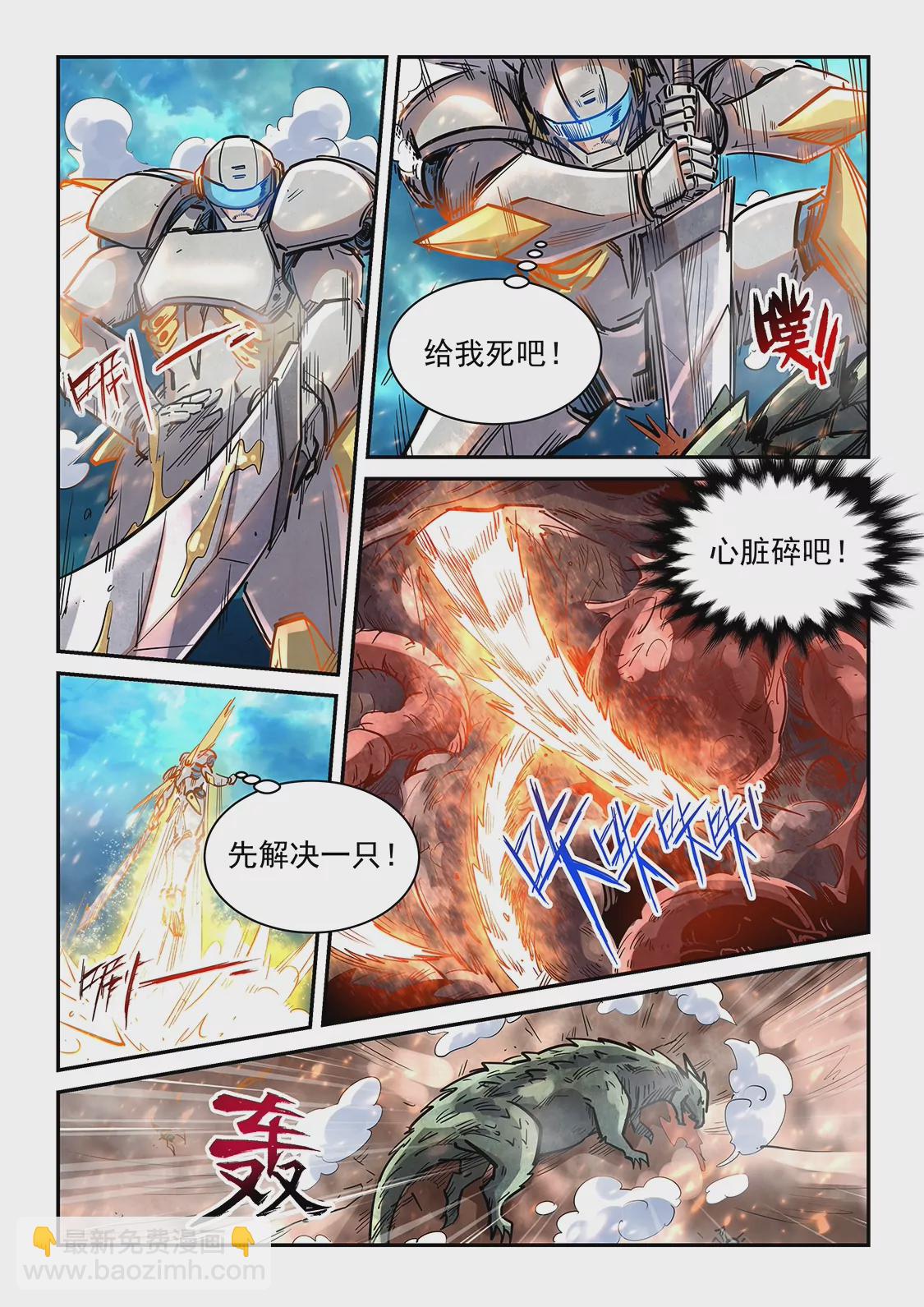 第372话10