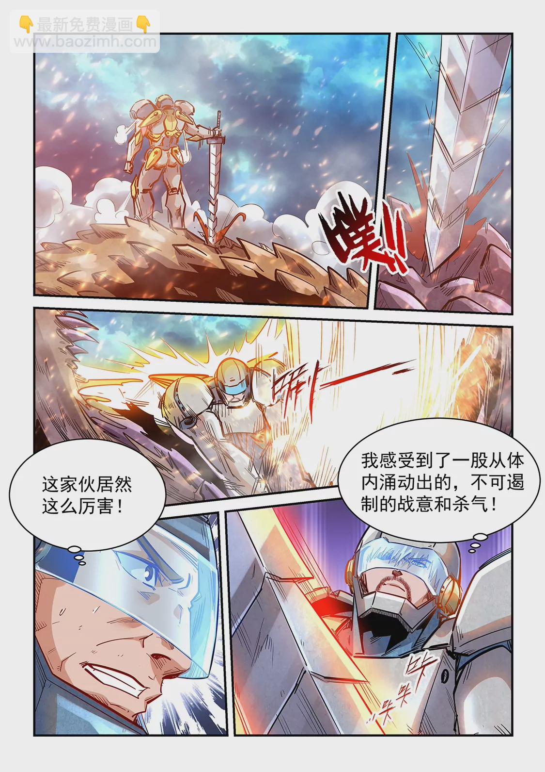 第372话11