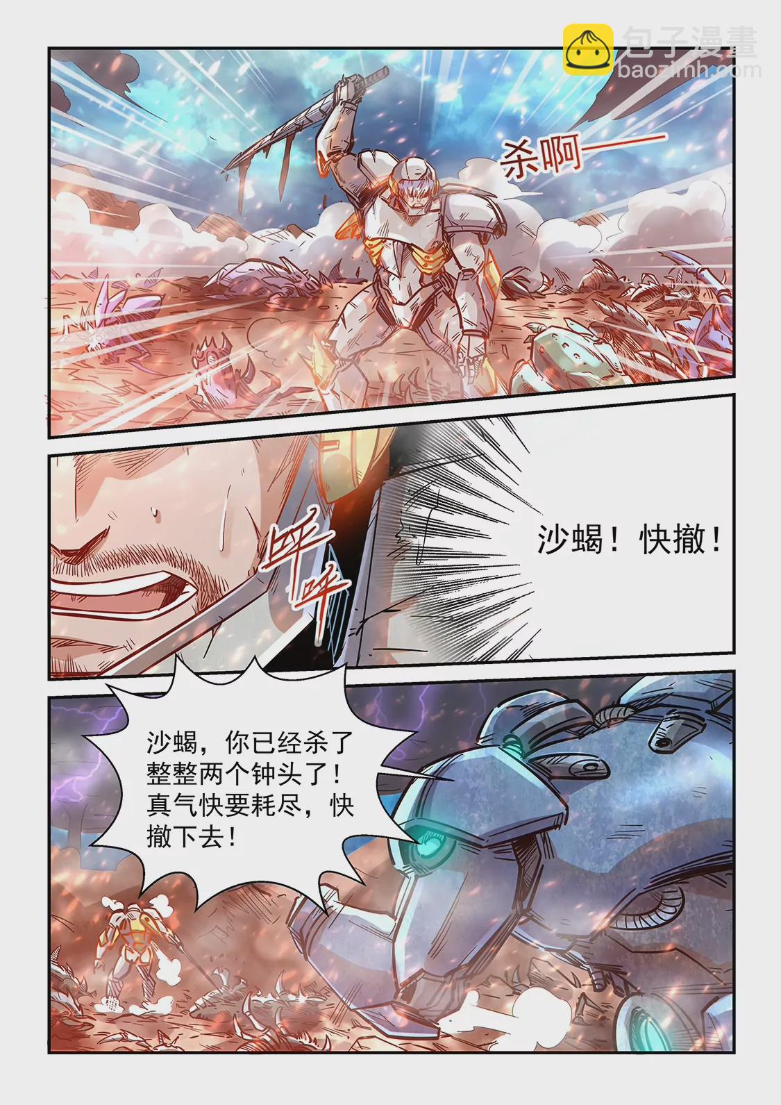 第372话13