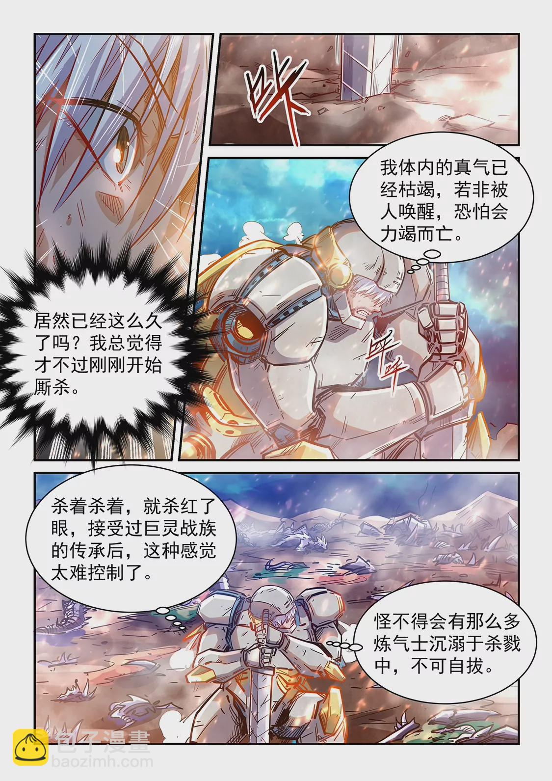 第372话14
